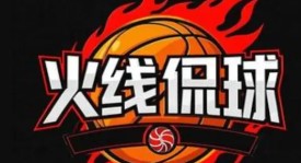 泰山队复仇逆袭：韩鹏制胜，裁判判罚引争议